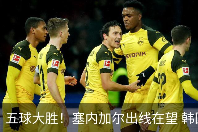 五球大胜！塞内加尔出线在望 韩国晋级仅剩理论希望