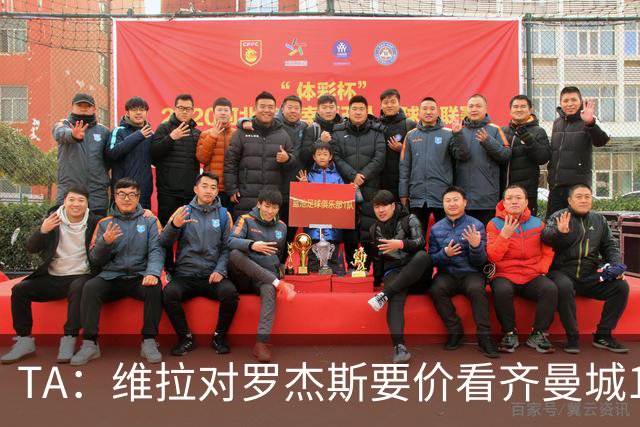 TA：维拉对罗杰斯要价看齐曼城1.16亿签安德森，转会枪手变得复杂